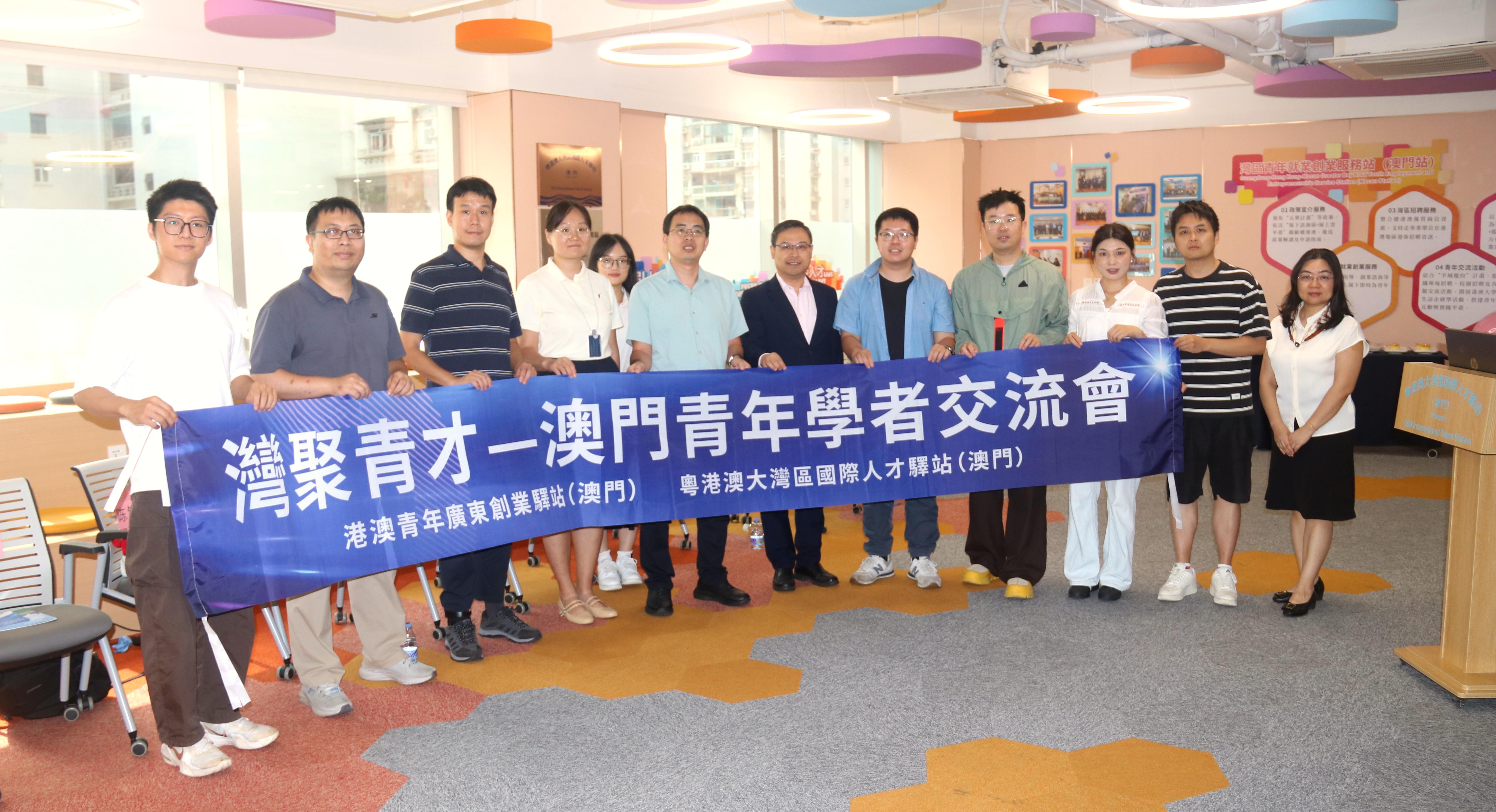 驿站动态｜湾聚青才&mdash; 澳门青年学者交流会活动圆满举办